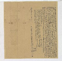 道光九年羅立添等二人仝立杜賣盡根屋宇地基契藏品圖，第1張