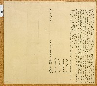 光緒七年吳明月等仝立杜賣斷根水田埔地屋宇契業字藏品圖，第1張