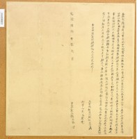 乾隆六十年張天露立典契藏品圖，第2張