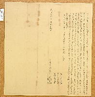 道光二十年張康秀等立杜賣瓦店地基菜園契藏品圖，第1張