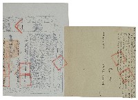 咸豐十年鄭引福立杜退田租銀字并契尾藏品圖，第1張