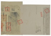 光緒十一年王添丁等二人立杜賣盡根字藏品圖，第1張