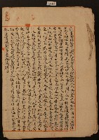 明治四十二年吳乾美杜賣盡根契字藏品圖，第1張