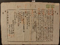 明治四十三年王歡立典借銀字藏品圖，第1張