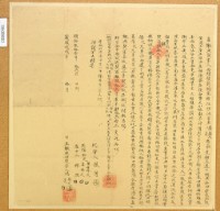明治三十一年馮惡九等立繳典契字藏品圖，第2張