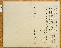 明治三十五年頂店庄郭添立轉典地基字藏品圖，第1張