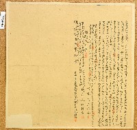 明治三十三年林恆茂等二人立杜賣盡根大租契字藏品圖，第1張