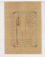 明治三十四年林順脩土地臺帳謄本藏品圖，第2張