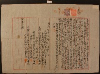 明治四十二年潘氏藜立戶籍消除保證字藏品圖，第1張