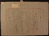 明治四十二年潘氏藜立戶籍消除保證字藏品圖，第2張