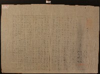 明治三十六年林順修立杜賣盡根瓦店連樓契藏品圖，第2張