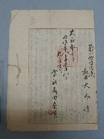 明治三十八年林進來判決書藏品圖，第2張