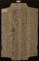 臨時臺灣土地調查局申告書藏品圖，第2張