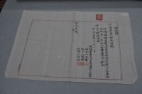大正五年擺接堡溪洲庄王歡土地賣渡金領收證藏品圖，第2張