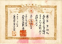 大正八年呂渭励日氏本赤十字社證書藏品圖，第1張