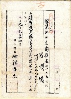 大正九年呂渭礪出生證明書藏品圖，第1張