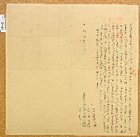 光緒七年陳林氏仝立杜絕賣盡根契字藏品圖，第1張