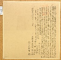 道光二十七年施江立杜賣盡根契藏品圖，第1張