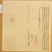 道光九年九月德興庄阿武胎借銀字藏品圖，第2張