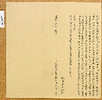 光緒六年大甲街王本立借銀字藏品圖，第1張