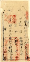 光緒年江乾右執照藏品圖，第1張