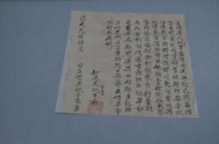 道光一年四月蔴踏崙庄紀于生借單藏品圖，第2張