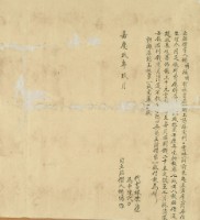 嘉慶九年九月楊愽胎借字藏品圖，第2張