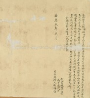 嘉慶九年九月楊愽胎借字藏品圖，第3張