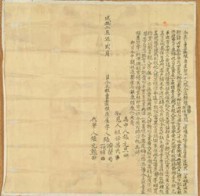 咸豐五年張合盛等三人仝立杜賣盡根店屋契字藏品圖，第1張