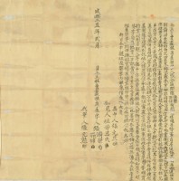 咸豐五年張合盛等三人仝立杜賣盡根店屋契字藏品圖，第2張