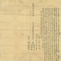 咸豐五年張合盛等三人仝立杜賣盡根店屋契字藏品圖，第3張