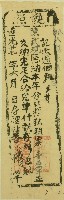 道光二十七年六月陳武覌納租完單付給執照藏品圖，第1張