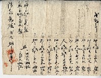 戊辰年給陳家長□之收帳單藏品圖，第1張