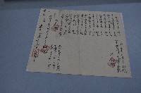 庚十二月十六日合利號給華的收帳單藏品圖，第1張