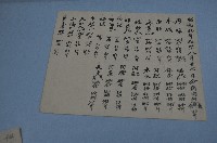 昭和十年秋祭八月二十七日分豬肉烈明名單藏品圖，第1張