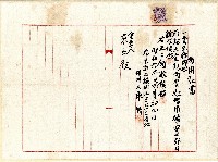 昭和六年廖情借用證書藏品圖，第1張