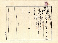 昭和十年廖情借用證書藏品圖，第1張