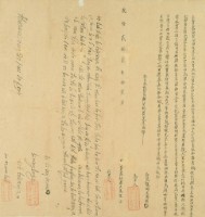 乾隆二十一年番大馬役立賣盡根契藏品圖，第2張