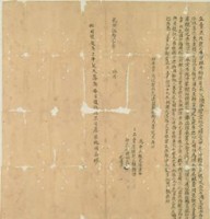 乾隆五十一年賴務立賣盡根契藏品圖，第1張