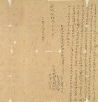 乾隆五十三年賴清等二人立賣洗找盡根契藏品圖，第2張