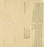 嘉慶二十二年胡光撰親立賣盡根契藏品圖，第2張