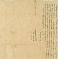 道光元年胡楊立賣盡根契藏品圖，第3張