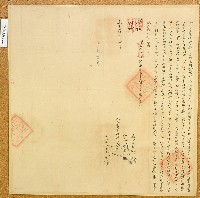 咸豐四年胡目等三人仝立賣盡根契（含契尾）藏品圖，第1張