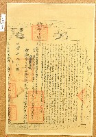 咸豐四年胡目等三人仝立賣盡根契（含契尾）藏品圖，第2張