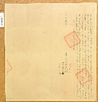 咸豐六年胡進虎等二人仝立賣杜絕盡根契（含契尾）藏品圖，第1張