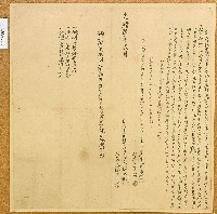 光緒六年陳文用等二人立賣杜絕盡根契藏品圖，第1張