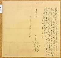 光緒十六年郭鼎昌立賣杜絕盡根契藏品圖，第1張