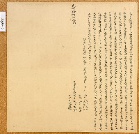 光緒十八年陳江懷親立賣杜絕盡根契藏品圖，第1張