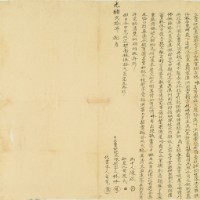 光緒二十年林呠立賣杜絕盡根契藏品圖，第3張