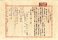 大正四年胡欲其賣渡證書藏品圖，第1張